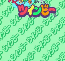 Image n° 4 - screenshots  : Pop'n Twinbee
